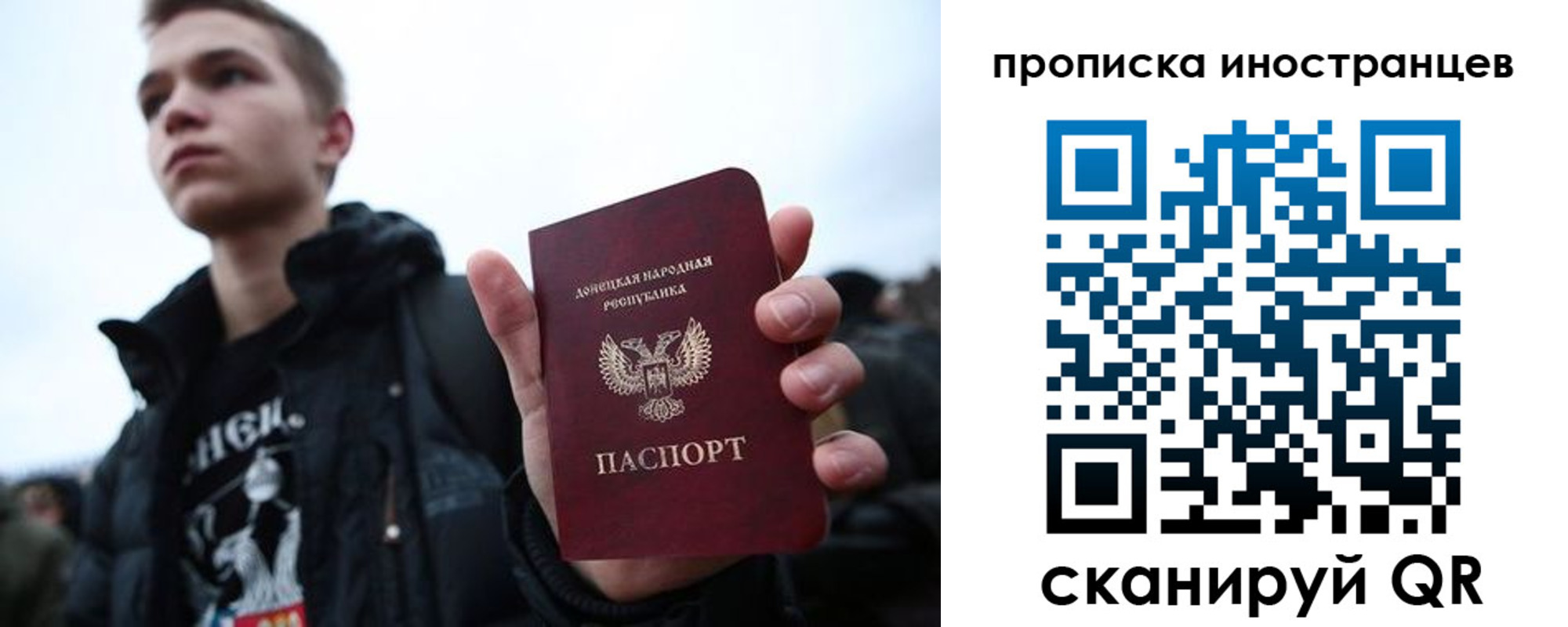 временная регистрация для всех в Кропоткине