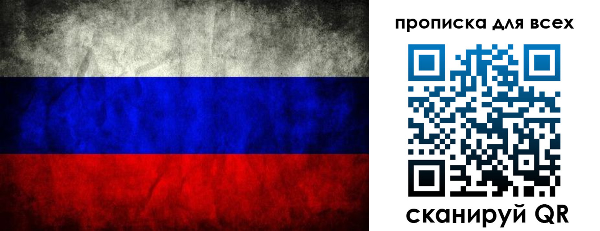 временная регистрация для всех в Кропоткине