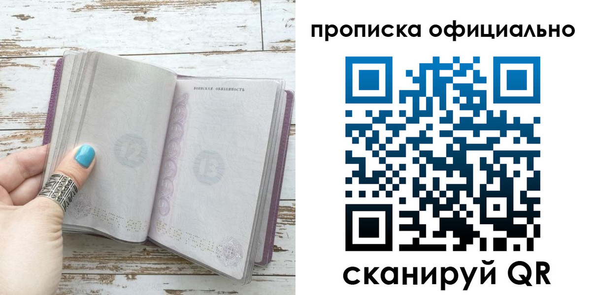 временная регистрация для школы в Кропоткине